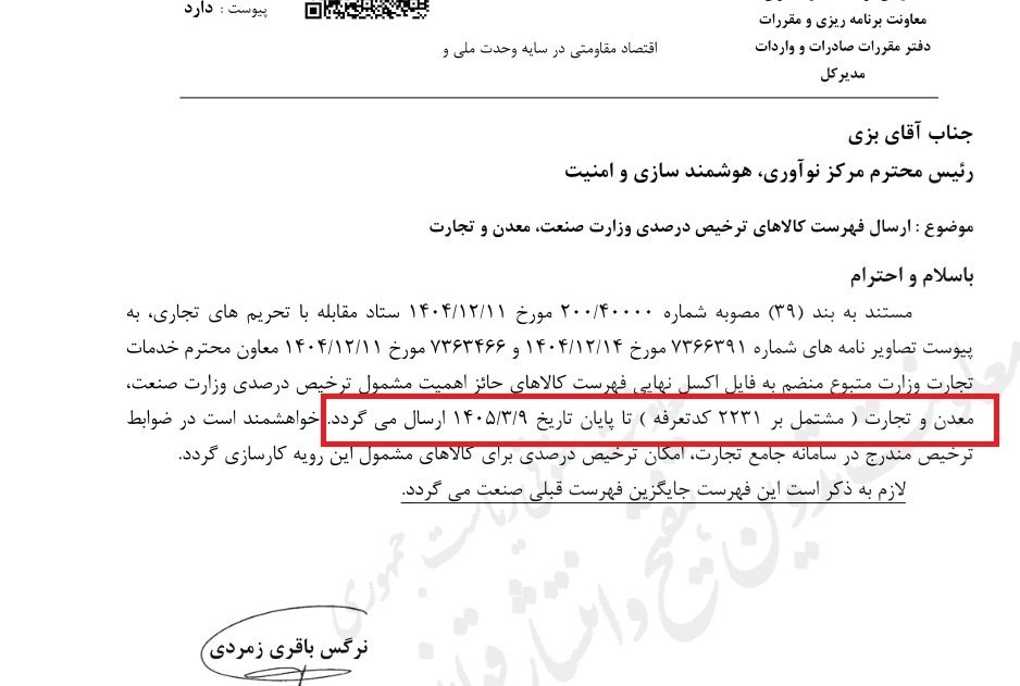 جنگ آمریکا و رژیم صهیونیستی علیه ایران ,
