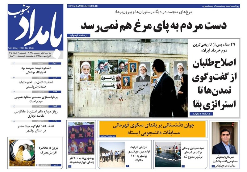 اخبار استان بوشهر , اخبار بوشهر , جشنواره مطبوعات و خبرگزاریها ,