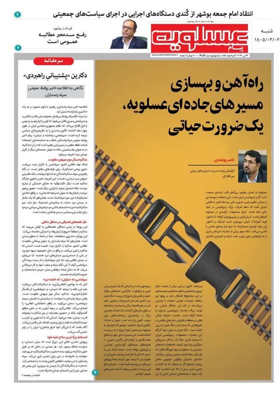 اخبار استان بوشهر , اخبار بوشهر , جشنواره مطبوعات و خبرگزاریها ,