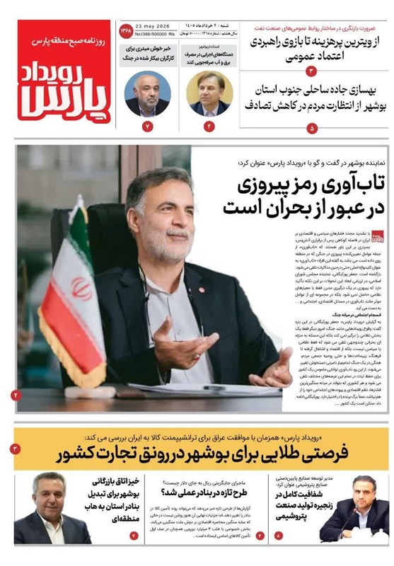 اخبار استان بوشهر , اخبار بوشهر , جشنواره مطبوعات و خبرگزاریها ,