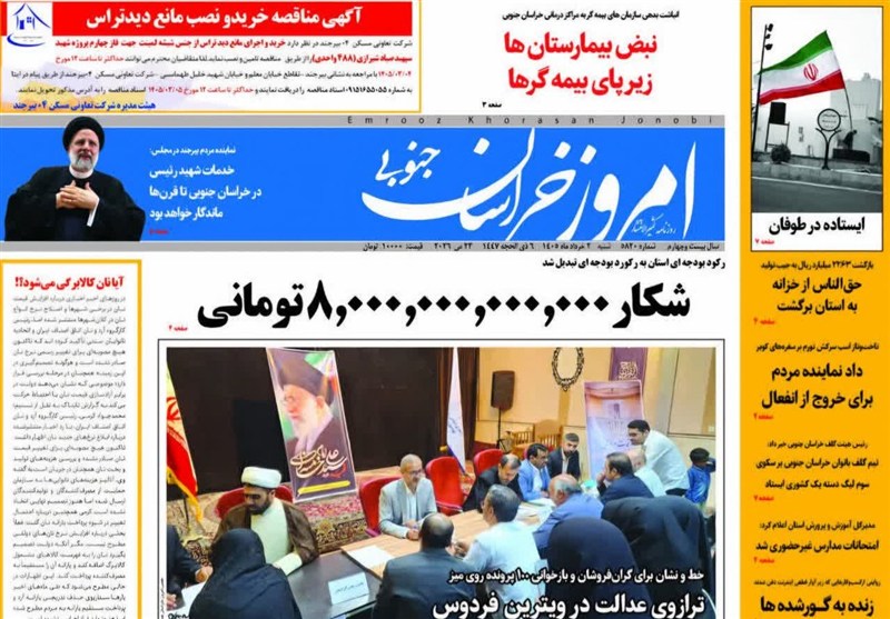 اخبار استان خراسان جنوبی , نمایشگاه مطبوعات و خبرگزاری‌ها , ترافیک , 