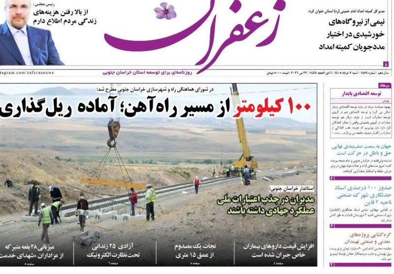 اخبار استان خراسان جنوبی , نمایشگاه مطبوعات و خبرگزاری‌ها , ترافیک , 