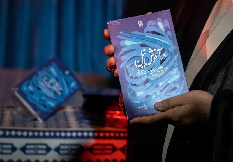 کتاب , انتشارات انقلاب اسلامی , شهید , شهید امام خامنه ای (ره) , 
