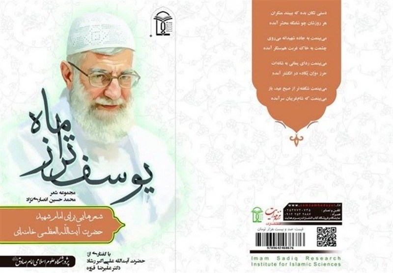شعر , کتاب , نمایشگاه کتاب , رضا اسماعیلی , شهید ,