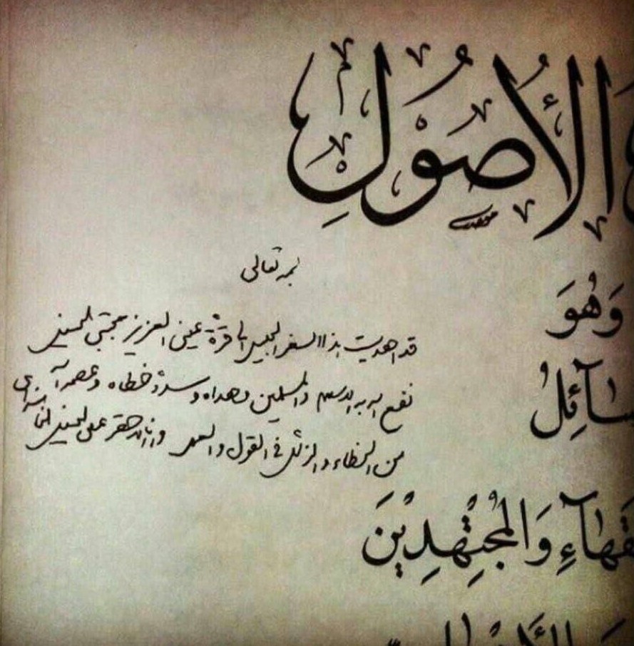 آیت الله سید مجتبی خامنهای , امام شهید , امام خامنهای ,
