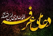 اعلام برنامه‌های قرائت دعای عرفه در چهارمحال و بختیاری + جدول
