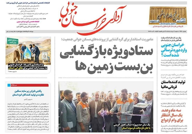 اخبار استان خراسان جنوبی , جشنواره مطبوعات و خبرگزاری‌ها , 