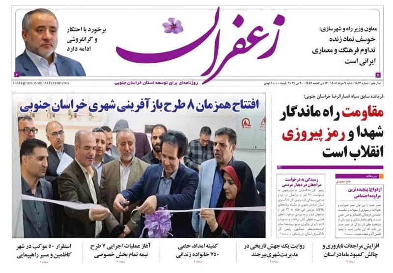 اخبار استان خراسان جنوبی , جشنواره مطبوعات و خبرگزاری‌ها , 
