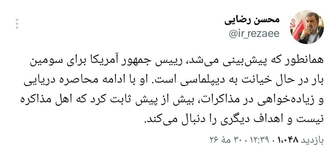 محسن رضایی , جنگ آمریکا و رژیم صهیونیستی علیه ایران , مجمع تشخیص مصلحت نظام ,