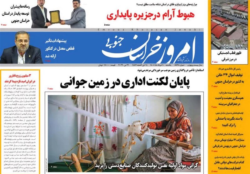 اخبار استان خراسان جنوبی , جشنواره مطبوعات و خبرگزاری‌ها , جوانی جمعیت , 
