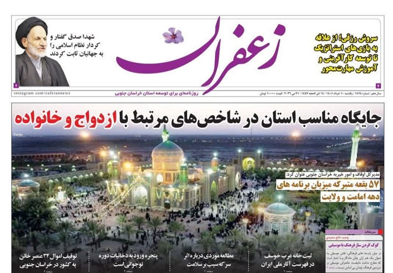 اخبار استان خراسان جنوبی , جشنواره مطبوعات و خبرگزاری‌ها , جوانی جمعیت , 