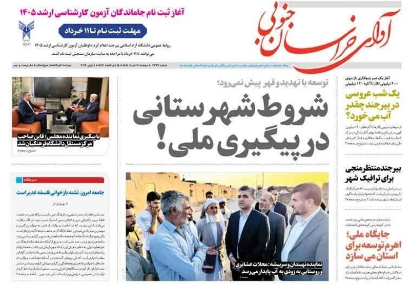 اخبار استان خراسان جنوبی , بیست و سومین "نمایشگاه مطبوعات و خبرگزاریها" ,