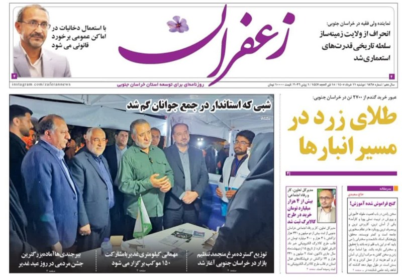 اخبار استان خراسان جنوبی , بیست و سومین "نمایشگاه مطبوعات و خبرگزاریها" ,