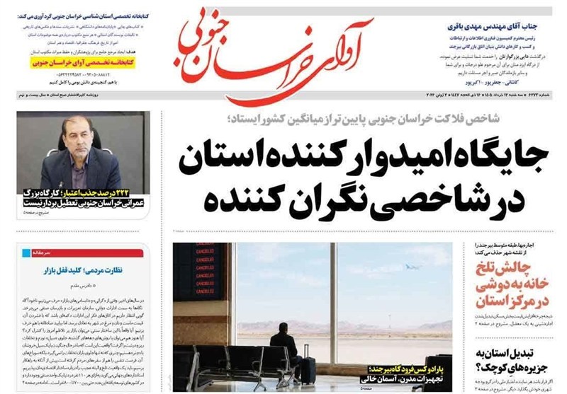 اخبار استان خراسان جنوبی , اخبار بیرجند , اخبار  شهرستان قائن , 