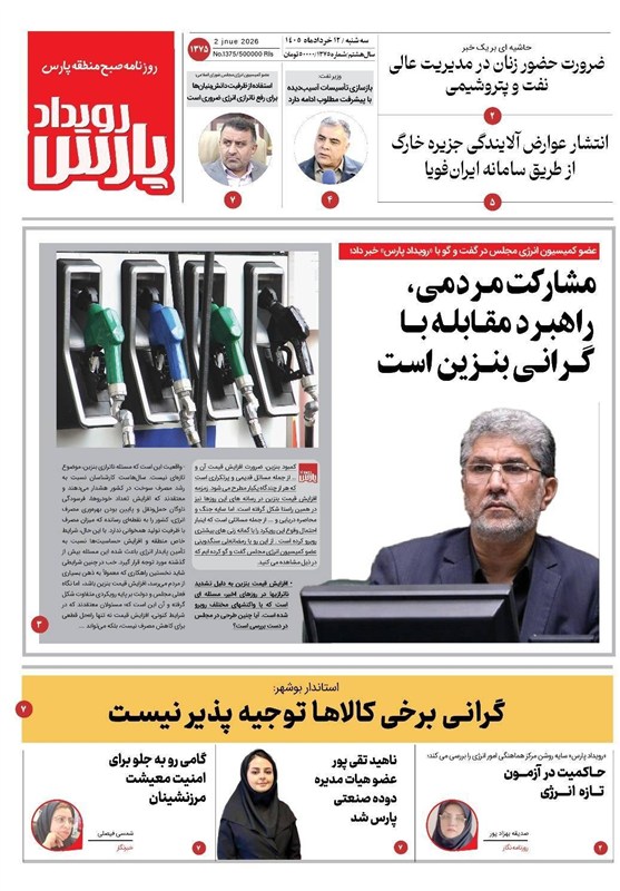 جشنواره مطبوعات و خبرگزاری‌ها , اخبار استان بوشهر , اخبار بوشهر , 