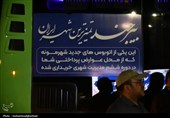 جشن بزرگ خیابانی غدیر، افتتاح بولوار پزشک و رونمایی از اتوبوس‌های جدید در بیرجند