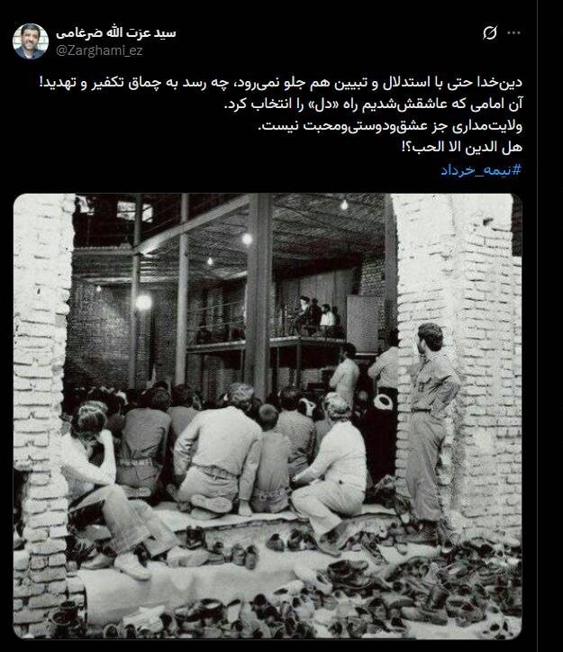 امام خمینی ,  عزت‌الله ضرغامی , 