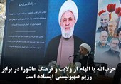 گزارشی از دومین همایش بین‌المللی «غدیر و مقاومت»