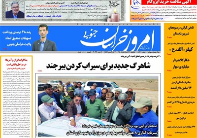 اخبار استان خراسان جنوبی , جشنواره مطبوعات و خبرگزاریها ,