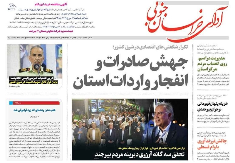 اخبار استان خراسان جنوبی , جشنواره مطبوعات و خبرگزاریها ,