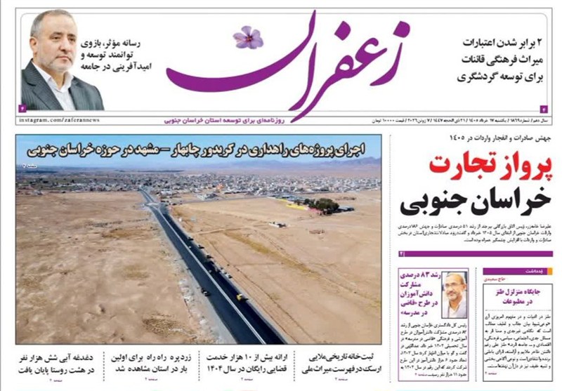 اخبار استان خراسان جنوبی , جشنواره مطبوعات و خبرگزاریها ,
