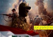 هندسة أمن المقاومة .. تقییم استراتیجی للوضع الأمنی فی العراق