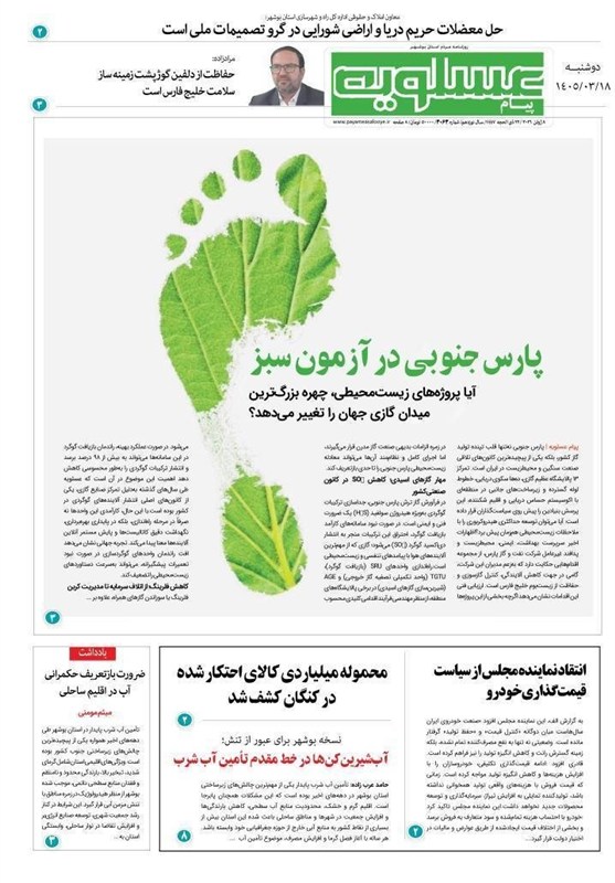 جشنواره مطبوعات و خبرگزاری‌ها , اخبار استان بوشهر , اخبار بوشهر , 