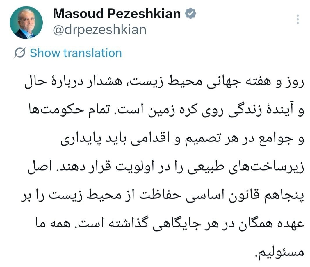 مسعود پزشکیان | پزشکیان , رئیس جمهوری اسلامی ایران ,