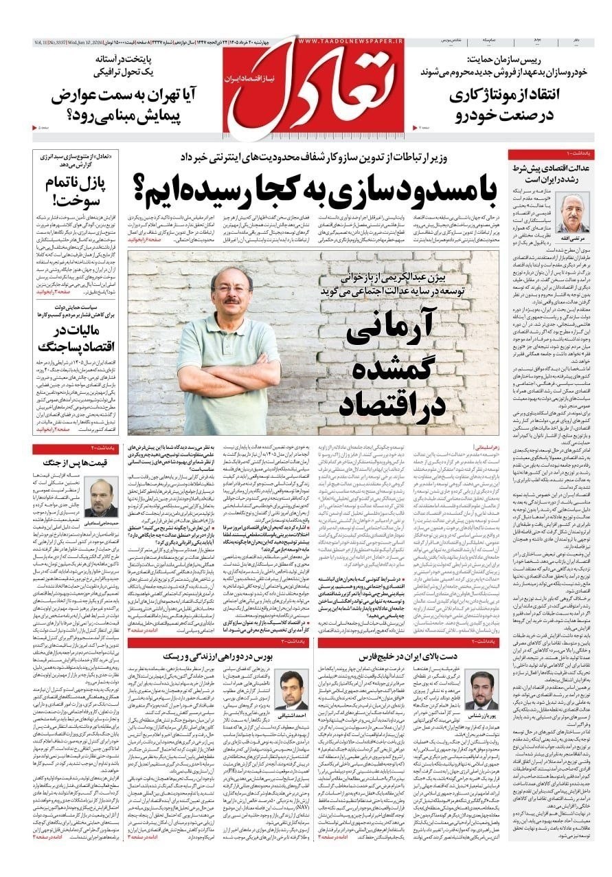 روزنامه کیهان , روزنامه وطن امروز , روزنامه خراسان , روزنامه جوان , روزنامه همشهری , روزنامه جام جم , روزنامه فرهیختگان , روزنامه اینترنتی صدای ایران , 