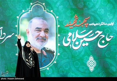 نخستین سالگرد شهادت سردار سپهبد شهید حسین سلامی