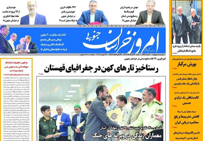 اخبار استان خراسان جنوبی , جشنواره مطبوعات و خبرگزاریها , خبرگزاری تسنیم ,