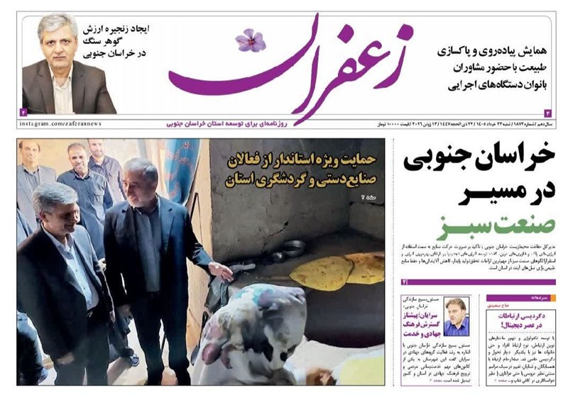 اخبار استان خراسان جنوبی , جشنواره مطبوعات و خبرگزاریها , خبرگزاری تسنیم ,