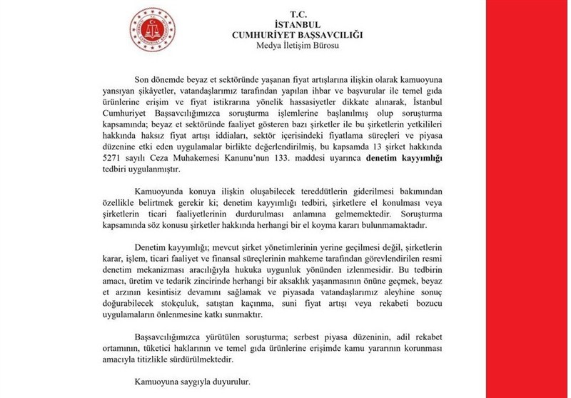 کشور ترکیه , رجب طیب اردوغان ,