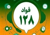 سامانه فوریت های اداری در اردبیل راه اندازی شد