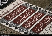 حال و هوای کرمانشاه در آستانه ماه محرم