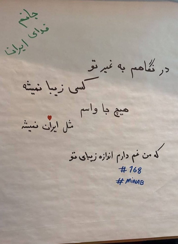 جام جهانی 2026 , تیم ملی فوتبال ایران , 