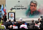 سخنرانی پیمان جبلی رئیس صداوسیما در مراسم تشییع پیکر بهروز رضوی