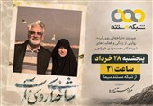 «شاخه‌ای روی آب»، مستند پرتره شهید طهرانچی روی آنتن شبکه مستند می‌رود