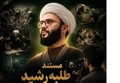 ناگفته‌های یک شهید که از موقعیت خانوادگی‌اش استفاده نکرد