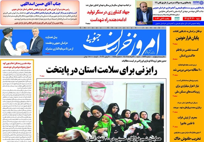 اخبار استان خراسان جنوبی , شیرخوارگان حسینی , خبرگزاری تسنیم , 