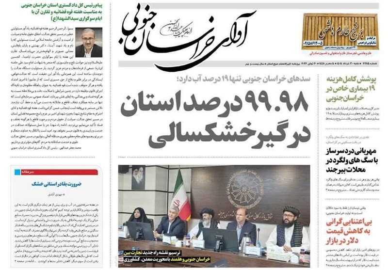 اخبار استان خراسان جنوبی , شیرخوارگان حسینی , خبرگزاری تسنیم , 