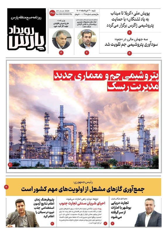 جشنواره مطبوعات و خبرگزاریها , اخبار استان بوشهر , اخبار بوشهر ,