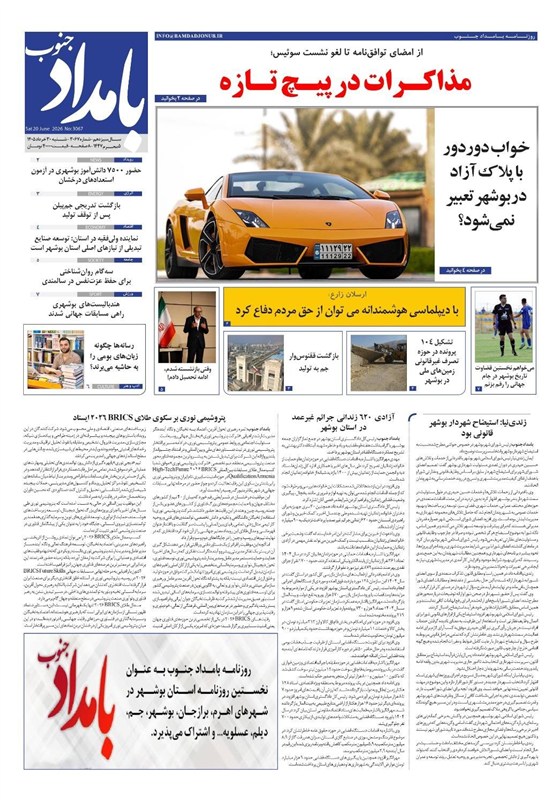 جشنواره مطبوعات و خبرگزاریها , اخبار استان بوشهر , اخبار بوشهر ,