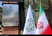افتتاح بوستان باغ ایرانی در محله 13 آبان تهران با حضور مسئولان شهری