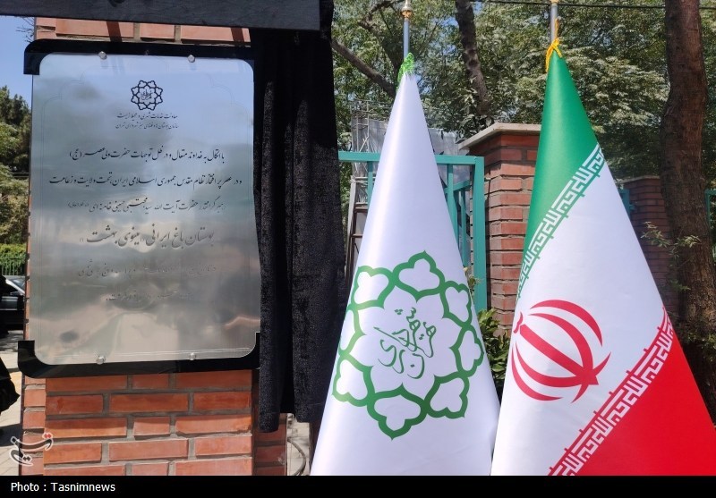 اخبار شهر ری ,