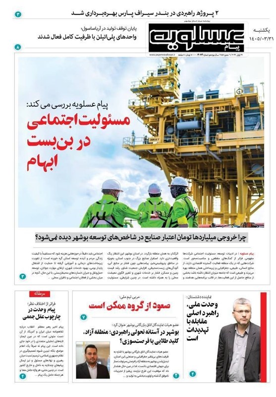 جشنواره مطبوعات و خبرگزاری‌ها , اخبار استان بوشهر , اخبار بوشهر , 