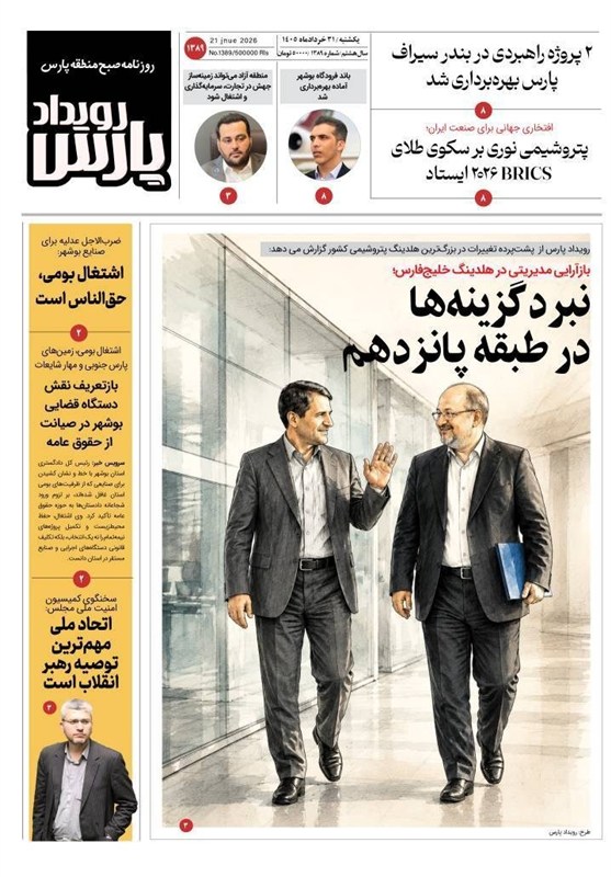 جشنواره مطبوعات و خبرگزاری‌ها , اخبار استان بوشهر , اخبار بوشهر , 