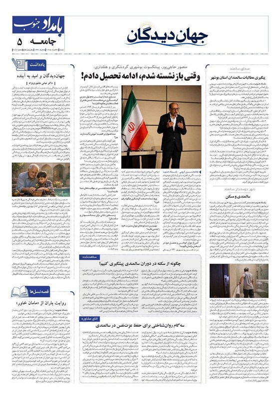 جشنواره مطبوعات و خبرگزاری‌ها , اخبار استان بوشهر , اخبار بوشهر , 