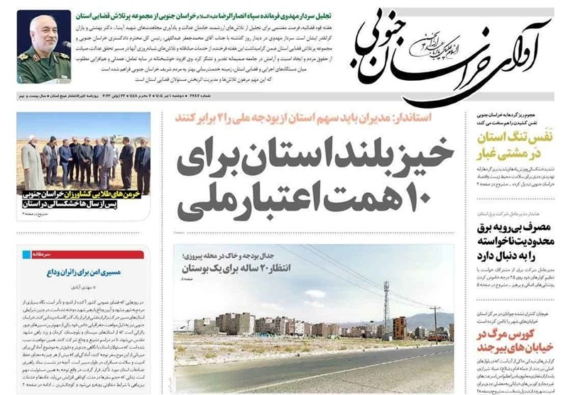 اخبار استان خراسان جنوبی , جشنواره مطبوعات و خبرگزاریها , خبرگزاری تسنیم ,