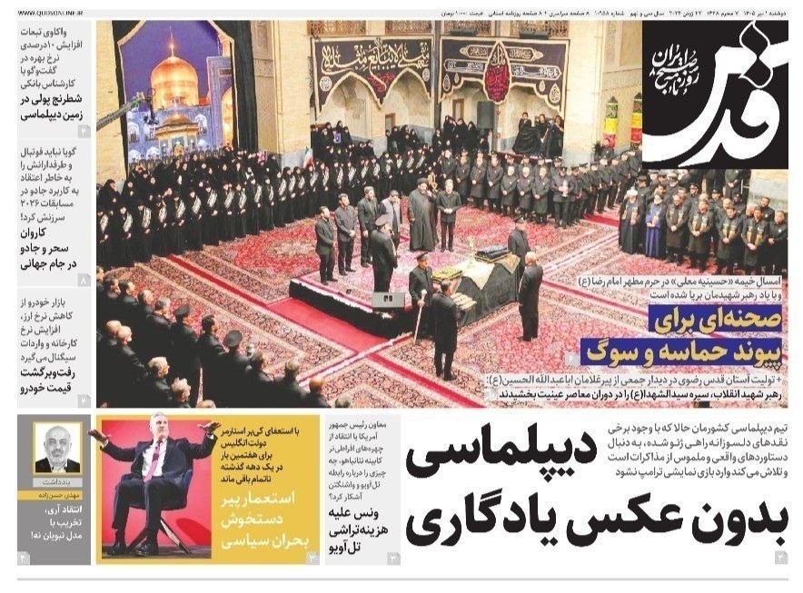 روزنامه کیهان , روزنامه وطن امروز , روزنامه خراسان , روزنامه جوان , روزنامه همشهری , روزنامه جام جم , روزنامه فرهیختگان , روزنامه اینترنتی صدای ایران , 